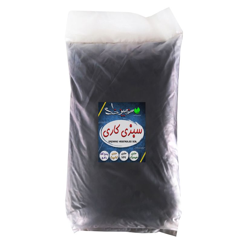 خاک سبزی کاری سرزمین خاک مدل 20 وزن 10 کیلوگرم